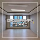 광주역금호리첸시아공인중개사사무소 | DMC금호리첸시아 25평 83A타입