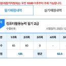 컴퓨터활용능력 2급 이미지