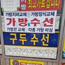 구두수선열쇠도장 이미지