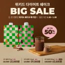 위키드랩