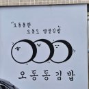 오동동131 이미지