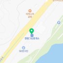 청평그린충전소 이미지