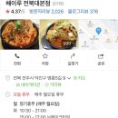 뚝배기 감자탕