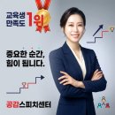 명품스피치(자신감 향상) | 목포 무안 초등학생 자신감 향상 스피치 교육 후기 ㅣ 작은 목소리와 발표 긴장 극복 👍