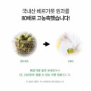 웰커넥트 | 피로 회복과 면역력 강화에 좋은 베르가못 추출물 모로오렌지 브리오웰 3개월 후기