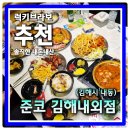 치열한 집단적 독백 속에도 김해 내외동 라면 무한 리필에 감동하는 준코 노래주점