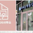 온의 경로당 이미지