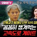 시국미사 -안동 목성동주교좌성당 (2023.10.23) 이미지