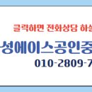 남광공인중개사사무소 이미지