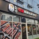 은행동주민센터 | 시흥 은계지구 맛집 오대감 숯불회전오리구이 은계지구 오리 새로오픈 방문후기