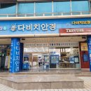 다비치히어링창원올림피아점