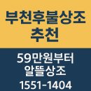 휴앤유병원 | 부천 후불상조 알뜰상조와 함백산 추모공원 모든절차를