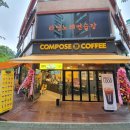 컴포즈커피(파주교하점) 이미지