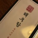 대구육사시미 고성동맛집 해우랑 추천