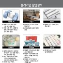 가인생활용품