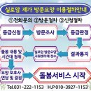 실로암방문요양지원센터 이미지