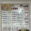 내림손삼계탕 - 강남구 봉은사로114길 42 | [동대문 DDP 맛집] 여름 몸보신 보양 닭한마리 '내림손삼계탕' 솔직후기