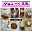 동대구 | 대구 동대구역 빵집, 베이커리 카페 명덕빵앗간 동대구점 후기