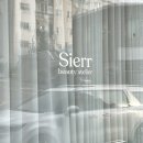시에르뷰티아뜰리에(sierr beauty Atelier) | 시에르뷰티 아뜰리에 ' 프리미엄 속눈썹펌 듀얼펌 후기 백운동 속눈썹펌