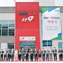 광주소방서(광남119안전센터)