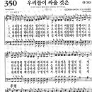 350장 - 우리들이 싸울 것은 이미지