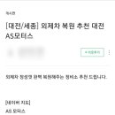 바른정비서비스1급 이미지