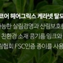 케라헤어 이미지