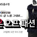 대동패션