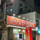 물레방아포차 이미지