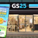 GS25 이미지