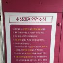 물새수상레저 | 대전 근교 물놀이 수상레저 빠지 추천 충남 부여 핑크801