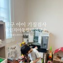 재미있는 그림책 놀이 | 대구 기질검사 체인지아동발달연구소 솔직후기