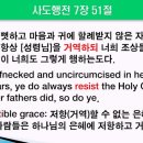 칼빈주의 바로 알기 03 - 나는 왜 칼빈주의 5대 강령을 믿지 않는가?(노만 가이슬러) 2부 : 제한 속죄, 저항할 수 없는 은혜, 이미지