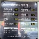 정촌로 | 정촌 쌈 김치찌개, 내가 만들면 안 나오는 그 맛!