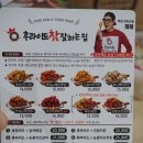 후라이드참잘하는집쌍용