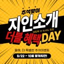 연제구-142 | 연산 필라테스, 연산PT : 막바지 추석맞이 지인소개 이벤트!