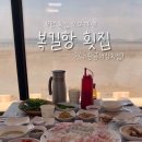 뉴황금어장횟집