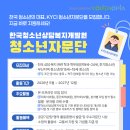 한국 복지 정비센터 | [대외활동 후기] 한국청소년상담복지개발원_17기 KYCI 청소년자문단 활동 후기