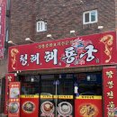 청해해룡궁
