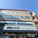 가마솥순대국밥 강변역점 | 진접 오남 순대국 맛집 추천｜가마솥순대국밥 편백찜 정식 후기 🍚