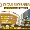 대구시티병원 이미지