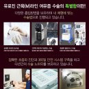 유로진 남성의원 이미지