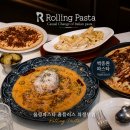 백종원 파스타 / 가성비 좋은 "롤링파스타 홈플러스 의정부점" 내돈내산 후기