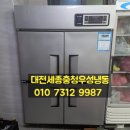 대전세종공주조치원계룡부강논산옥천키친플러스업소용냉장고수리&lt;대전세종우성냉동&gt;