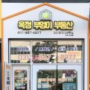 부엉이부동산공인중개사사무소 이미지