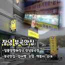 둥이네떡볶이 | 창녕 부곡 맛집추천/일품양평해장국 창녕부곡점+부곡맛집(떡볶이·잉어빵·오뎅·순대)