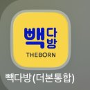 빽다방부천옥길호반점 | 내돈내산 부천스타필드 카페 빽다방 부천옥길호반점