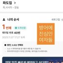 먹자pc방 | [잠실/방이먹자골목]파도집 숙성회전문 방어맛집 3시간 웨이팅 내돈내산후기