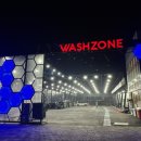 워시존 동탄오산점 이미지