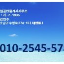 서일공인중개사사무소 이미지